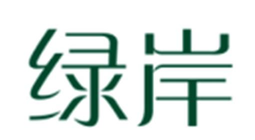 绿岸