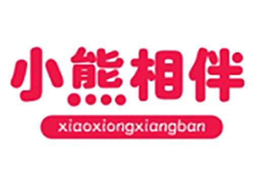 小熊相伴XIAOXIONGXIANGBAN