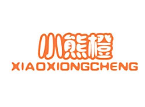 小熊橙XIAOXIONGCHENG