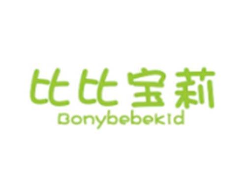 比比宝莉BONYBEBEKID