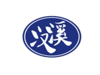 汉溪