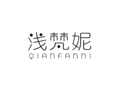 浅梵妮QIANFANNI