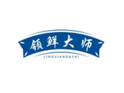 领鲜大师LINGXIANDASHI