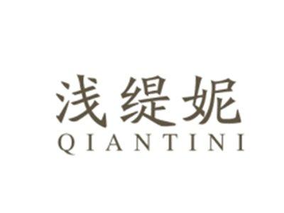 浅缇妮QIANTINI