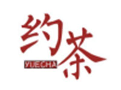 约茶YUECHA