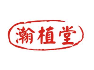 瀚植堂