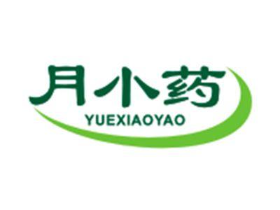 月小药YUEXIAOYAO