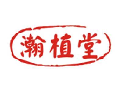 瀚植堂