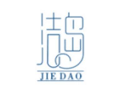 洁岛JIEDAO