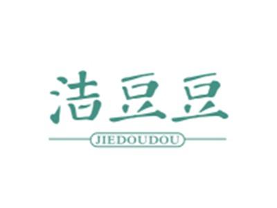 洁豆豆JIEDOUDOU