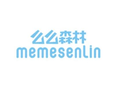 么么森林MEMESENLIN