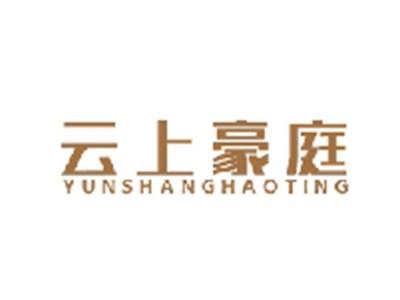 云上豪庭YUNSHANGHAOTING
