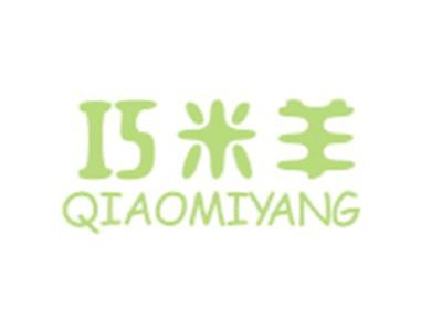 巧米羊QIAOMIYANG