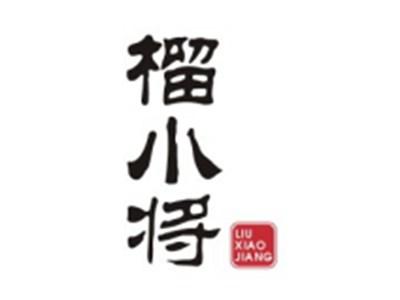 榴小将LIUXIAOJIANG