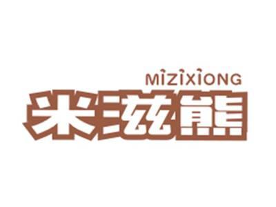 米滋熊MIZIXIONG