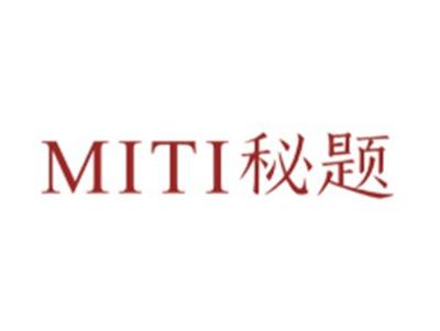 秘题MITI