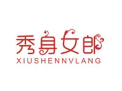 秀身女郎XIUSHENNVLANG