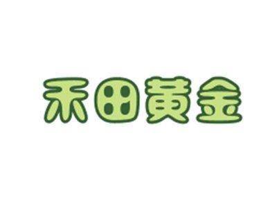 禾田黄金