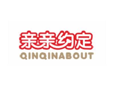 亲亲约定QINQINABOUT