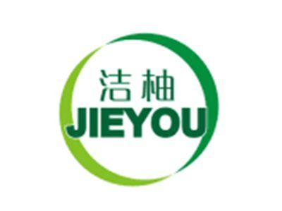 洁柚JIEYOU