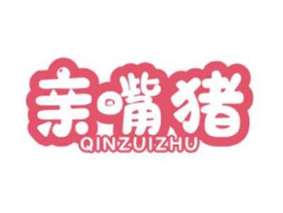 亲嘴猪QINZUIZHU