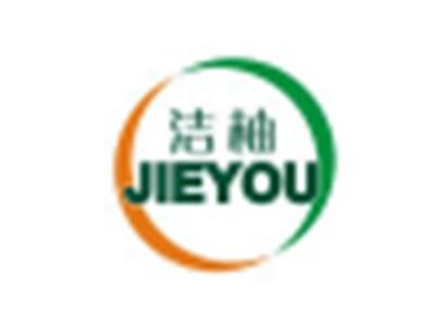 洁柚JIEYOU