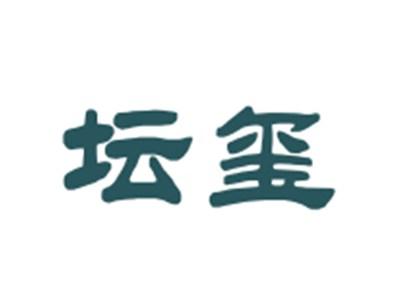 坛玺