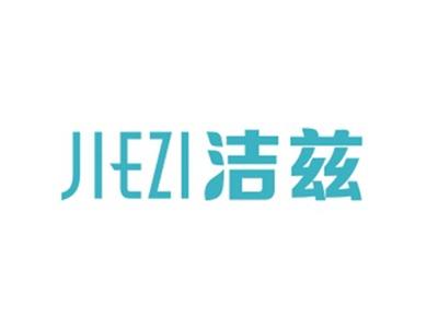 洁兹JIEZI