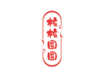 核核圆圆