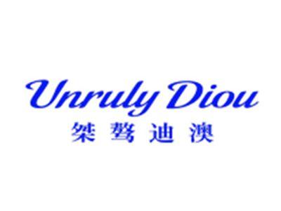 桀骜迪澳 UNRULYDIOU