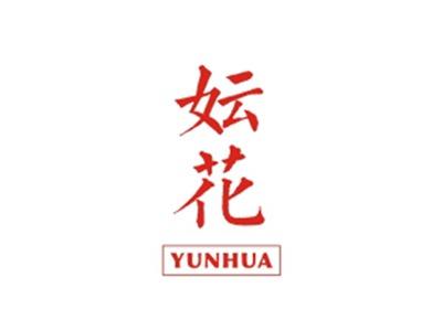 妘花YUNHUA