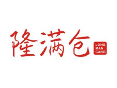 隆满仓LONGMANCANG