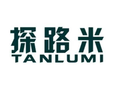 探路米TANLUMI