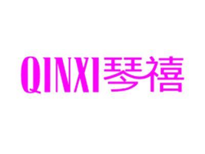 琴禧QINXI