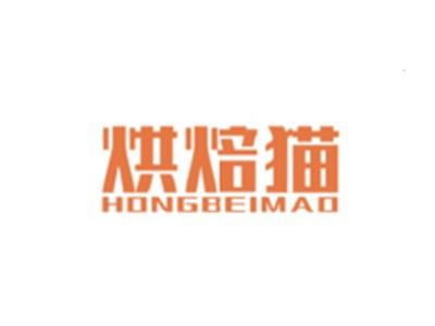烘焙猫HONGBEIMAO