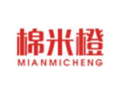 棉米橙MIANMICHENG