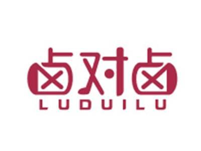 卤对卤LUDUILU