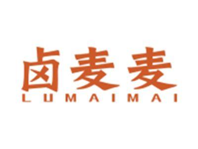 卤麦麦LUMAIMAI