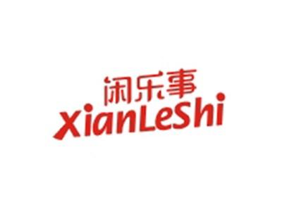 闲乐事XIANLESHI