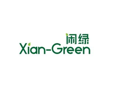 闲绿XIAN-GREEN