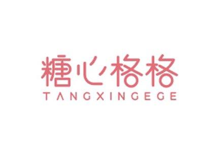 糖心格格TANGXINGEGE
