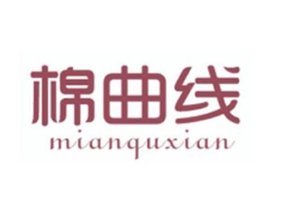 棉曲线MIANQUXIAN