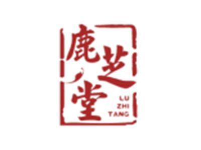 鹿芝堂LUZHITANG