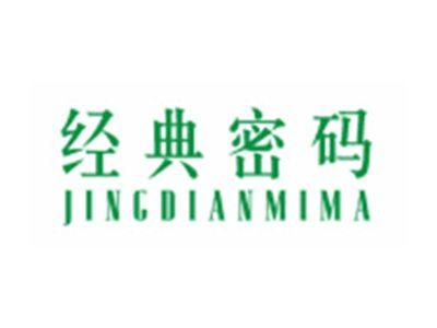 经典密码JINGDIANMIMA