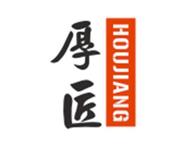厚匠HOUJIANG