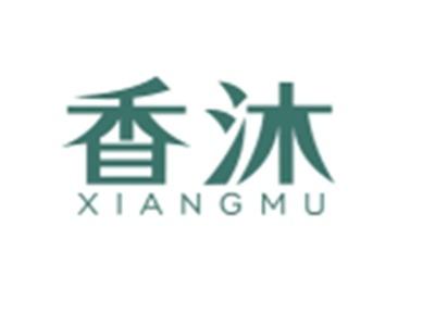 香沐XIANGMU