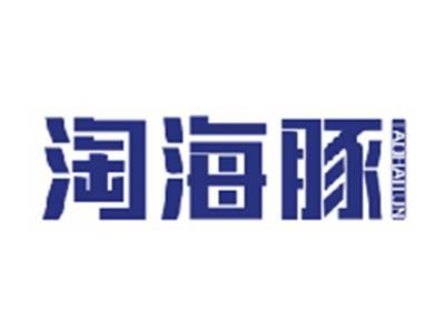 淘海豚TAOHAITUN