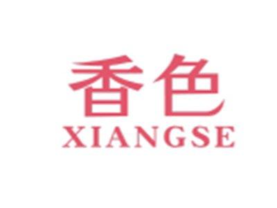 香色XIANGSE