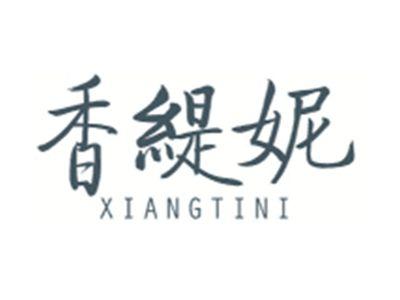 香缇妮XIANGTINI