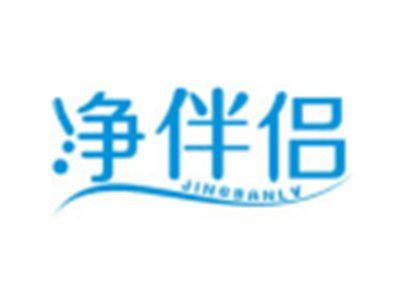 净伴侣JINGBANLV